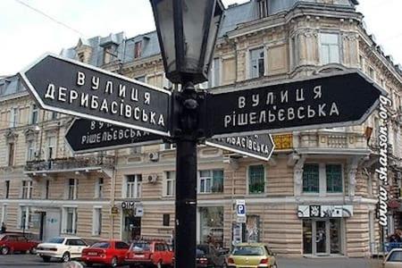Art Apartments On Deribasovskaya Одесса Экстерьер фото